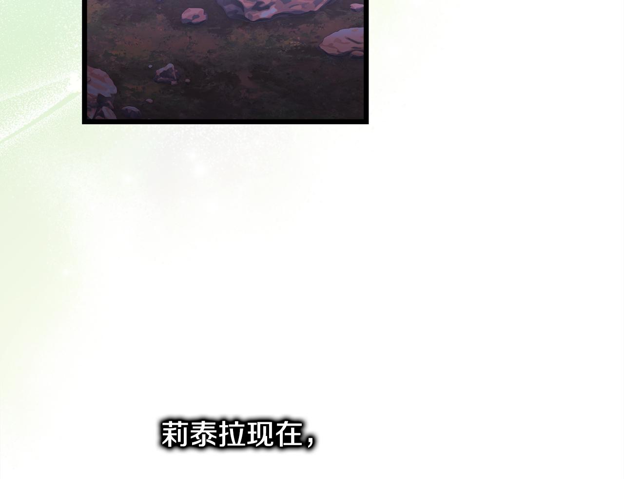 反正是歐風小甜漫 - 第141話 大熊出場(4/7) - 1