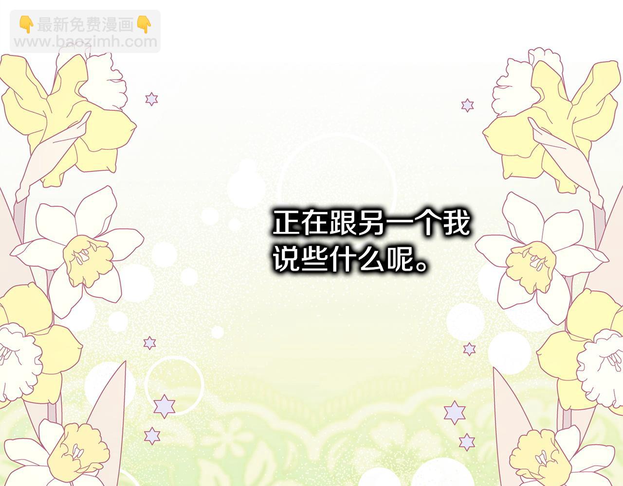 反正是歐風小甜漫 - 第141話 大熊出場(4/7) - 2