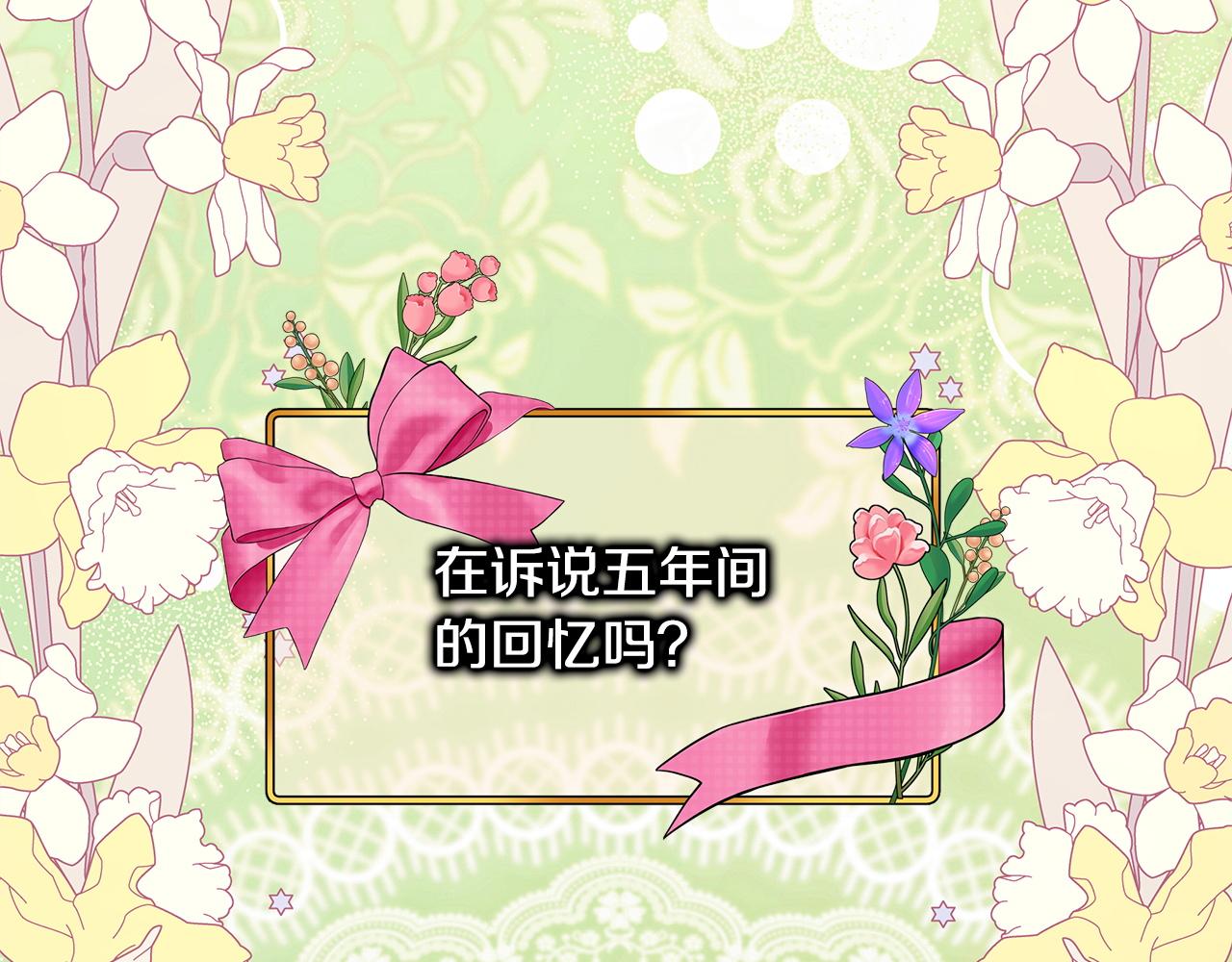 反正是歐風小甜漫 - 第141話 大熊出場(4/7) - 3