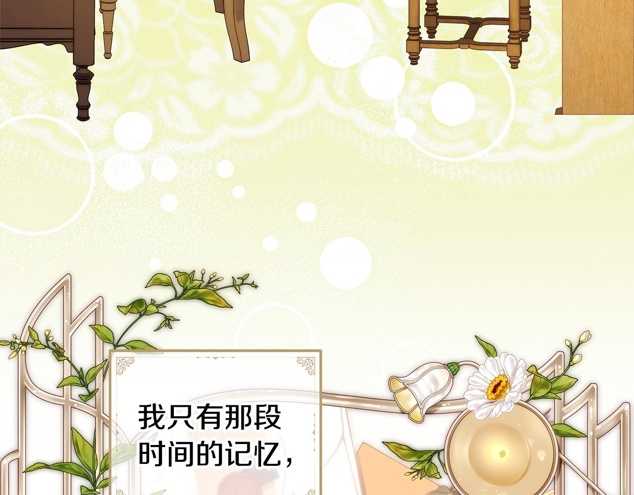 反正是歐風小甜漫 - 第141話 大熊出場(4/7) - 6