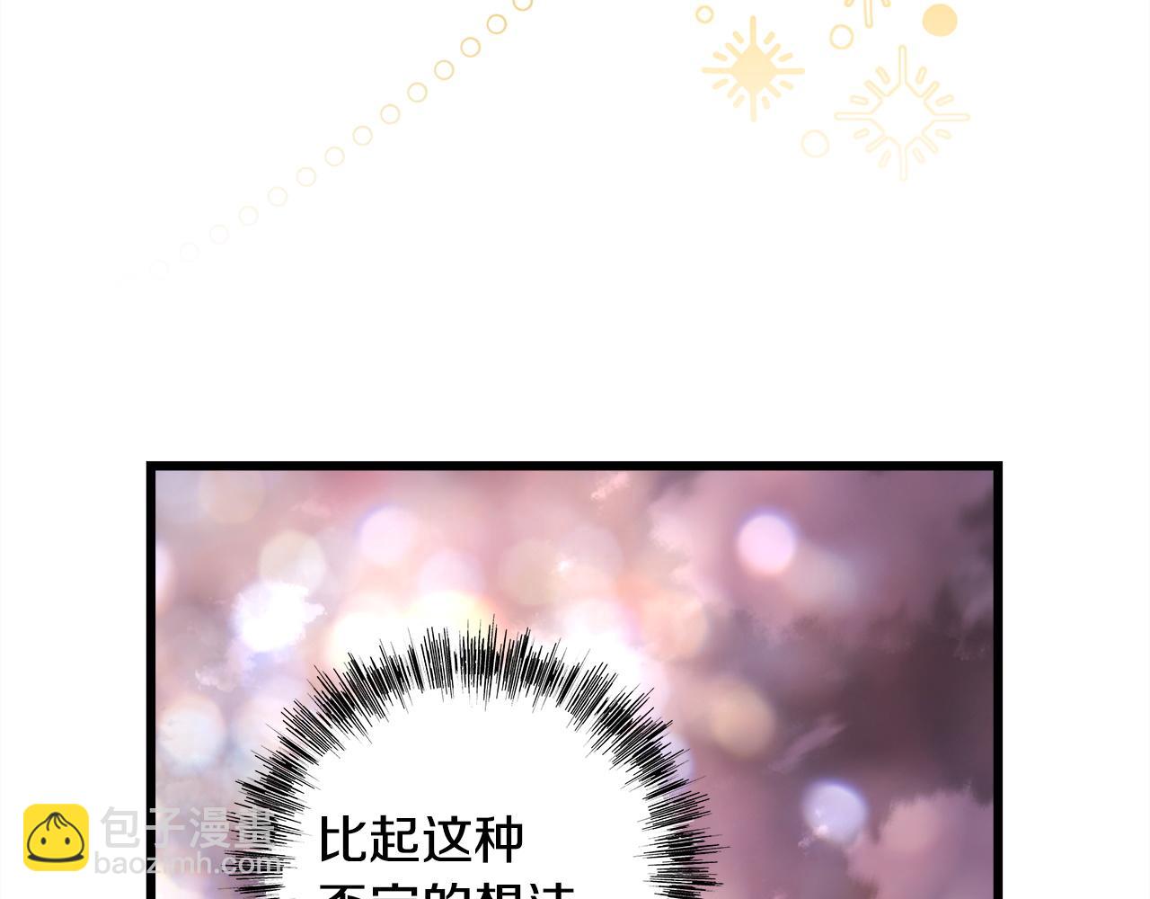 反正是歐風小甜漫 - 第141話 大熊出場(4/7) - 4