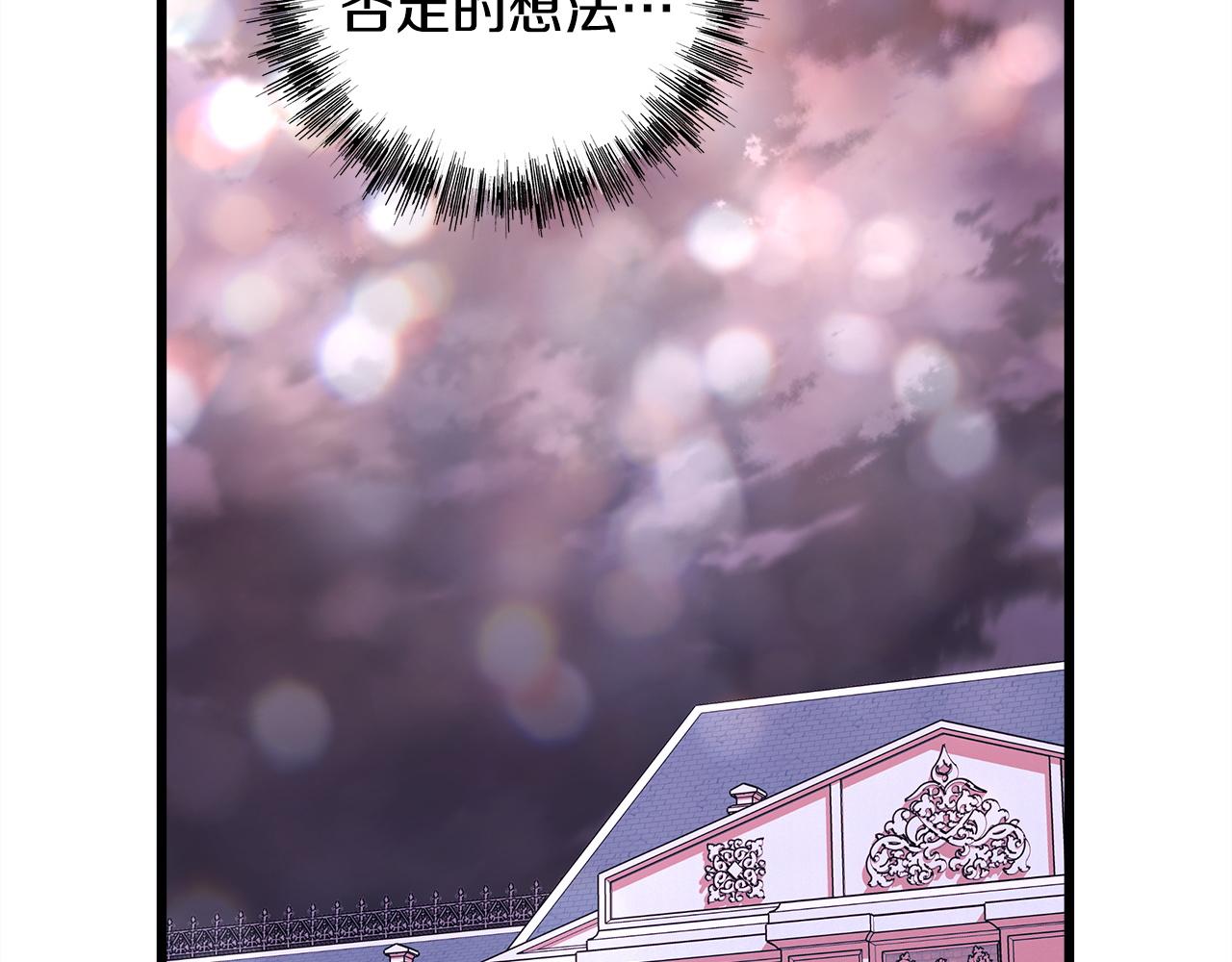 反正是歐風小甜漫 - 第141話 大熊出場(4/7) - 5