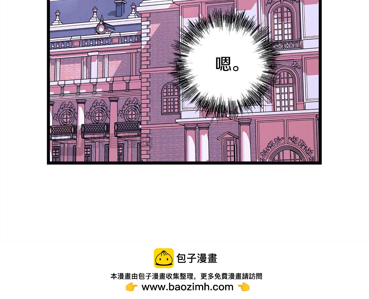 反正是歐風小甜漫 - 第141話 大熊出場(4/7) - 6