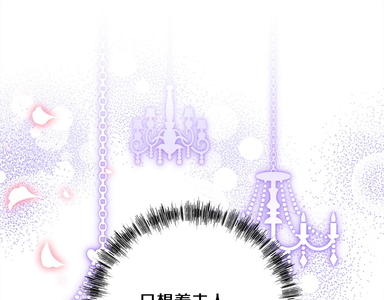 反正是歐風小甜漫 - 第141話 大熊出場(5/7) - 5