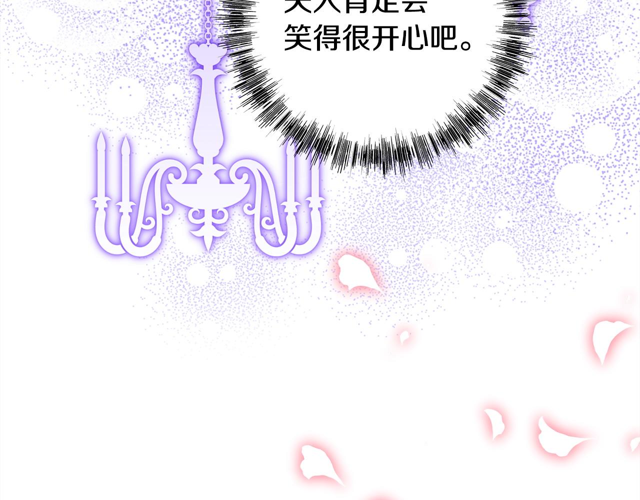 反正是歐風小甜漫 - 第141話 大熊出場(5/7) - 1