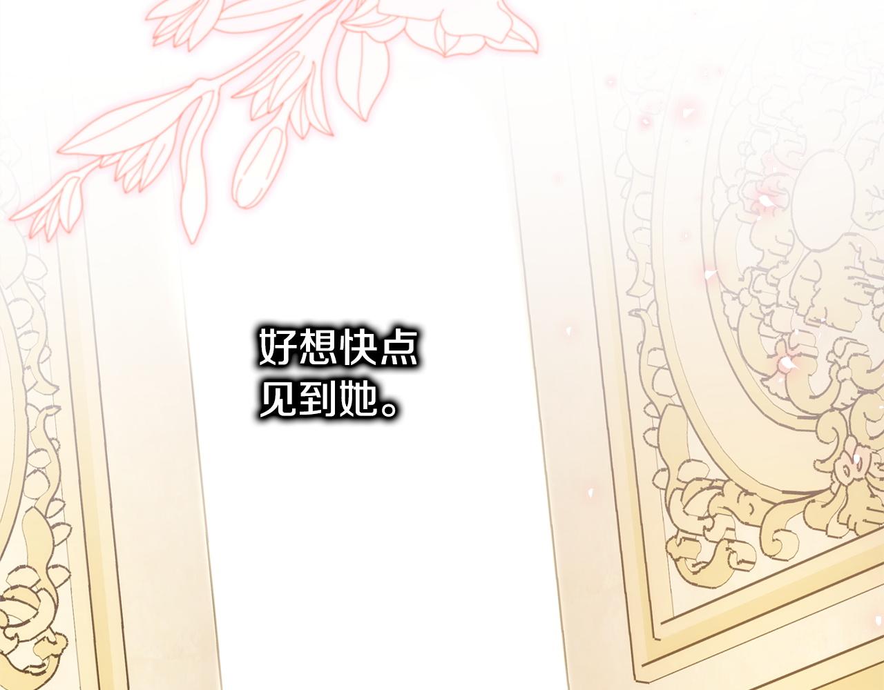 反正是歐風小甜漫 - 第141話 大熊出場(5/7) - 5