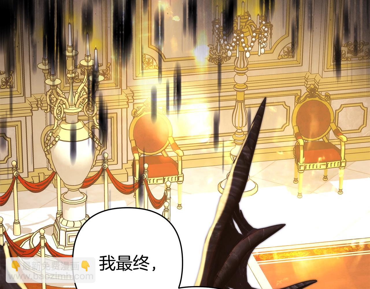 反正是歐風小甜漫 - 第141話 大熊出場(1/7) - 5