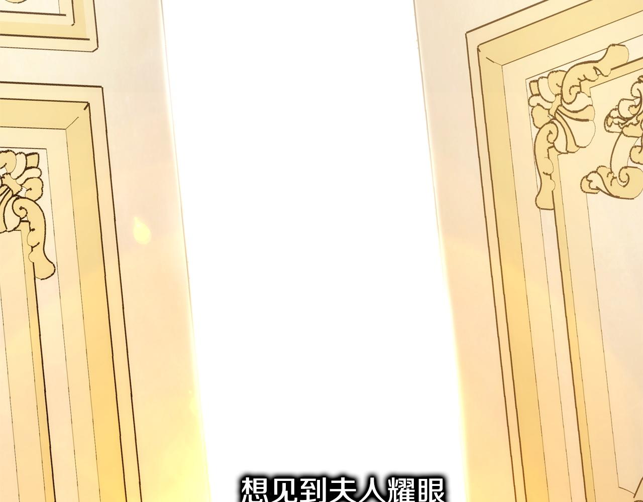 反正是歐風小甜漫 - 第141話 大熊出場(5/7) - 6