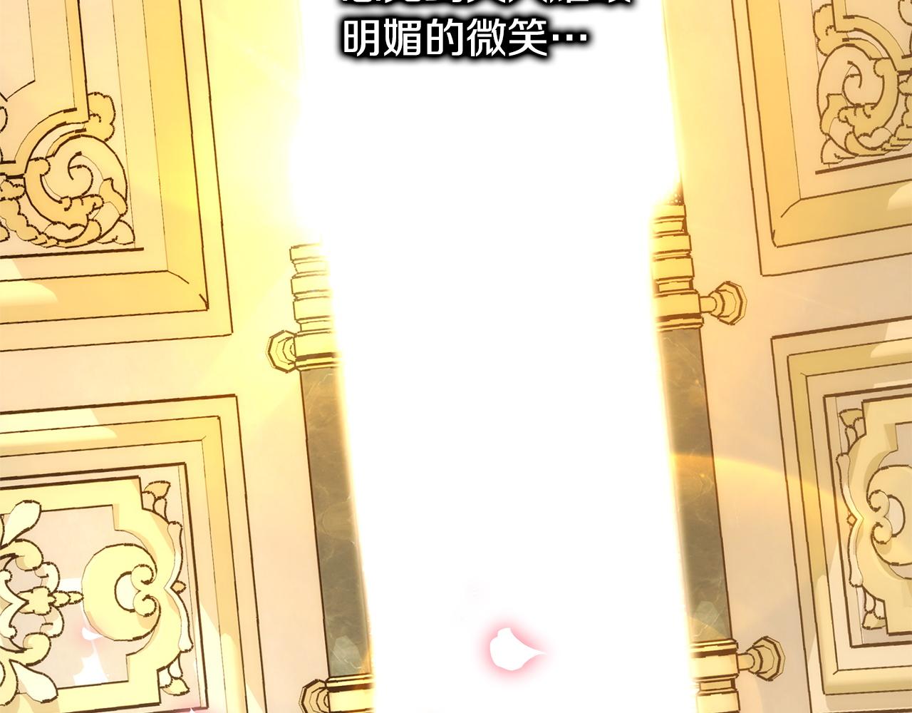 反正是歐風小甜漫 - 第141話 大熊出場(5/7) - 7