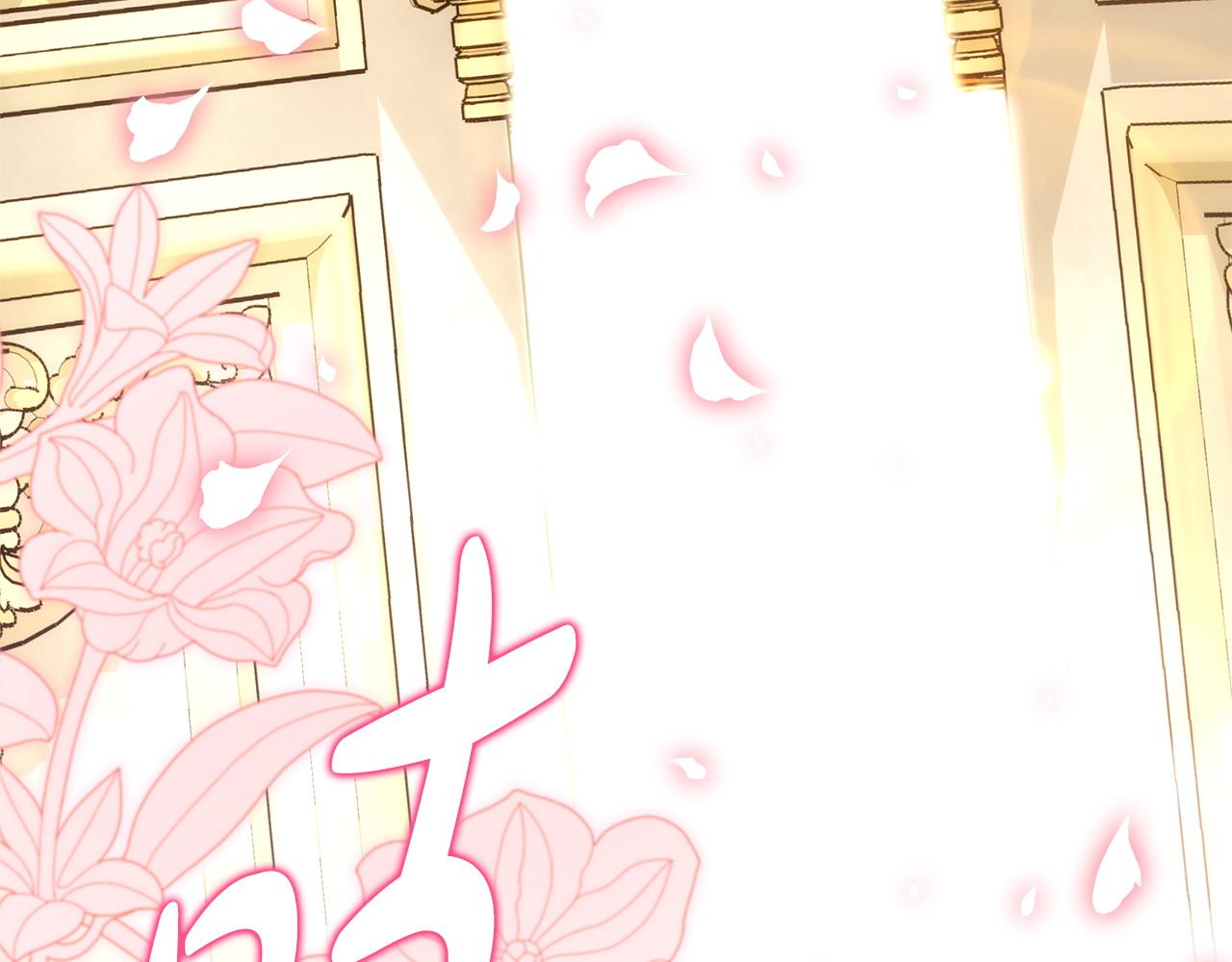 反正是歐風小甜漫 - 第141話 大熊出場(5/7) - 8