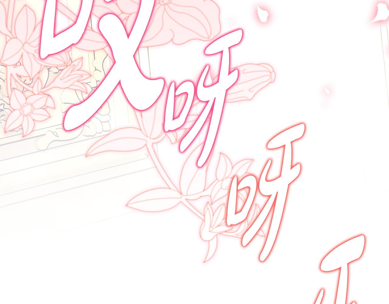 反正是歐風小甜漫 - 第141話 大熊出場(5/7) - 1