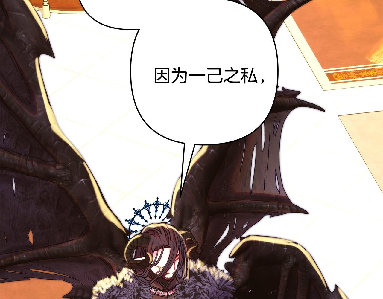 反正是歐風小甜漫 - 第141話 大熊出場(1/7) - 6