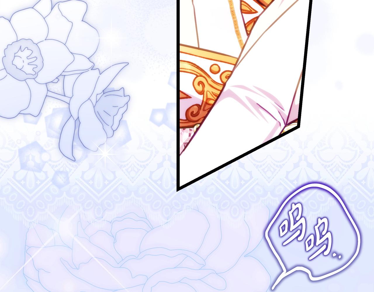 反正是歐風小甜漫 - 第141話 大熊出場(5/7) - 1