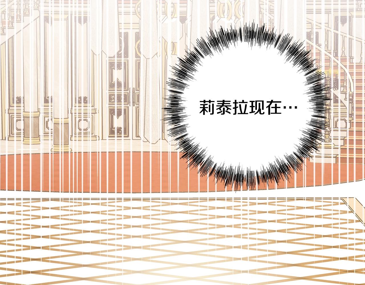 反正是歐風小甜漫 - 第141話 大熊出場(5/7) - 4