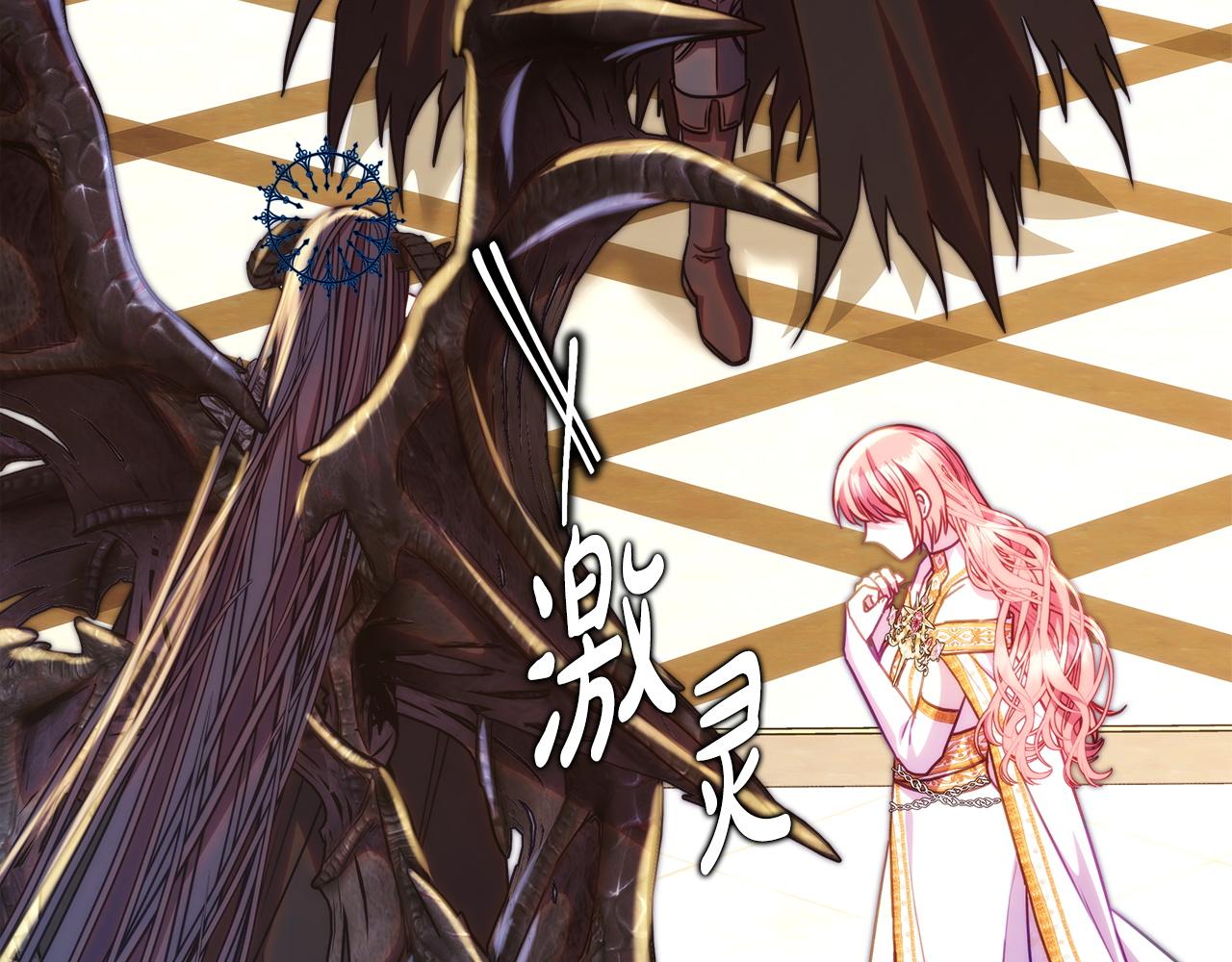 反正是歐風小甜漫 - 第141話 大熊出場(5/7) - 6