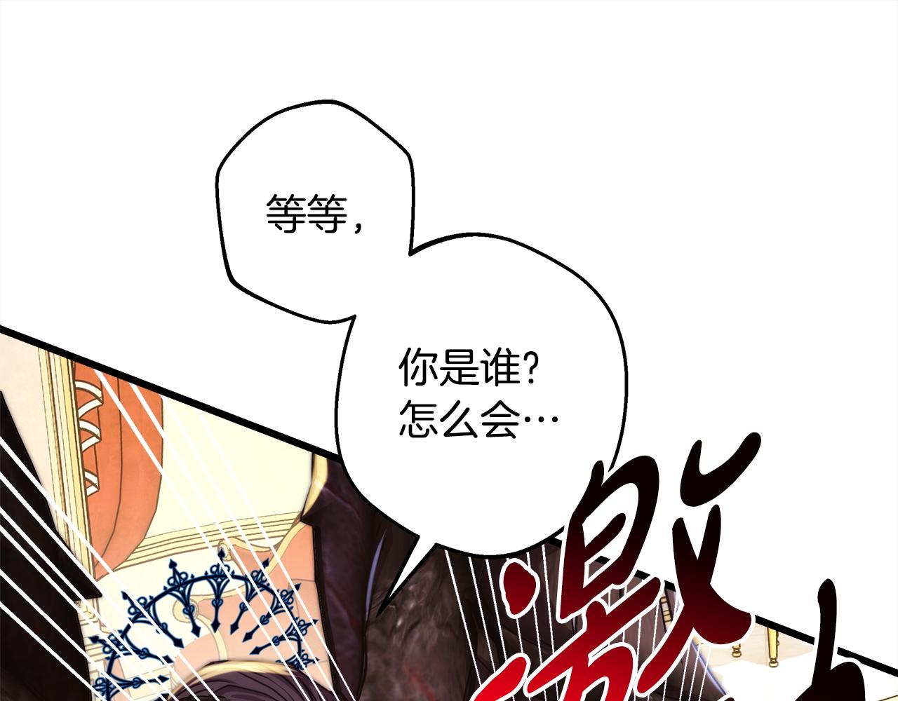 反正是歐風小甜漫 - 第141話 大熊出場(5/7) - 2