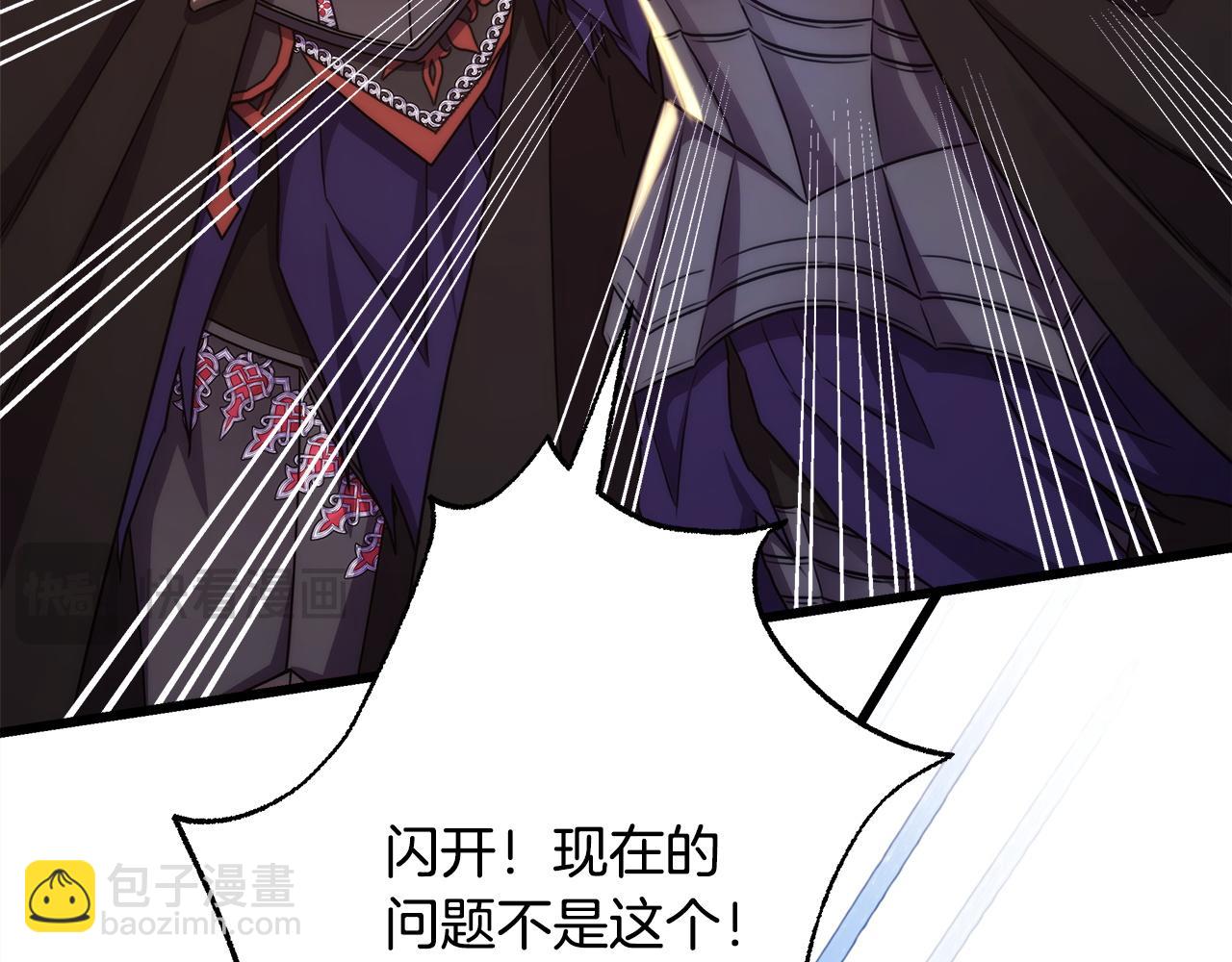 反正是歐風小甜漫 - 第141話 大熊出場(5/7) - 4