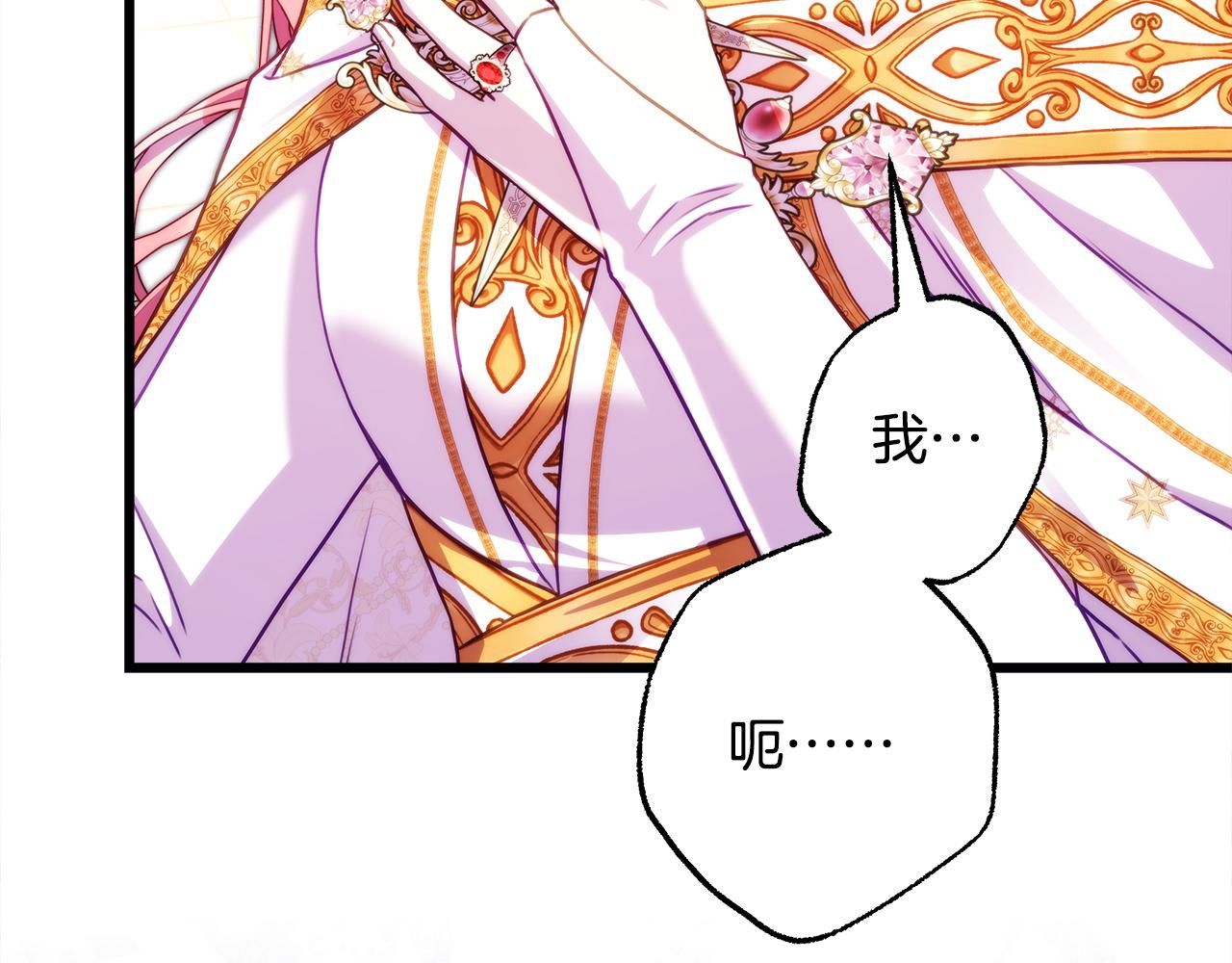 反正是歐風小甜漫 - 第141話 大熊出場(5/7) - 5