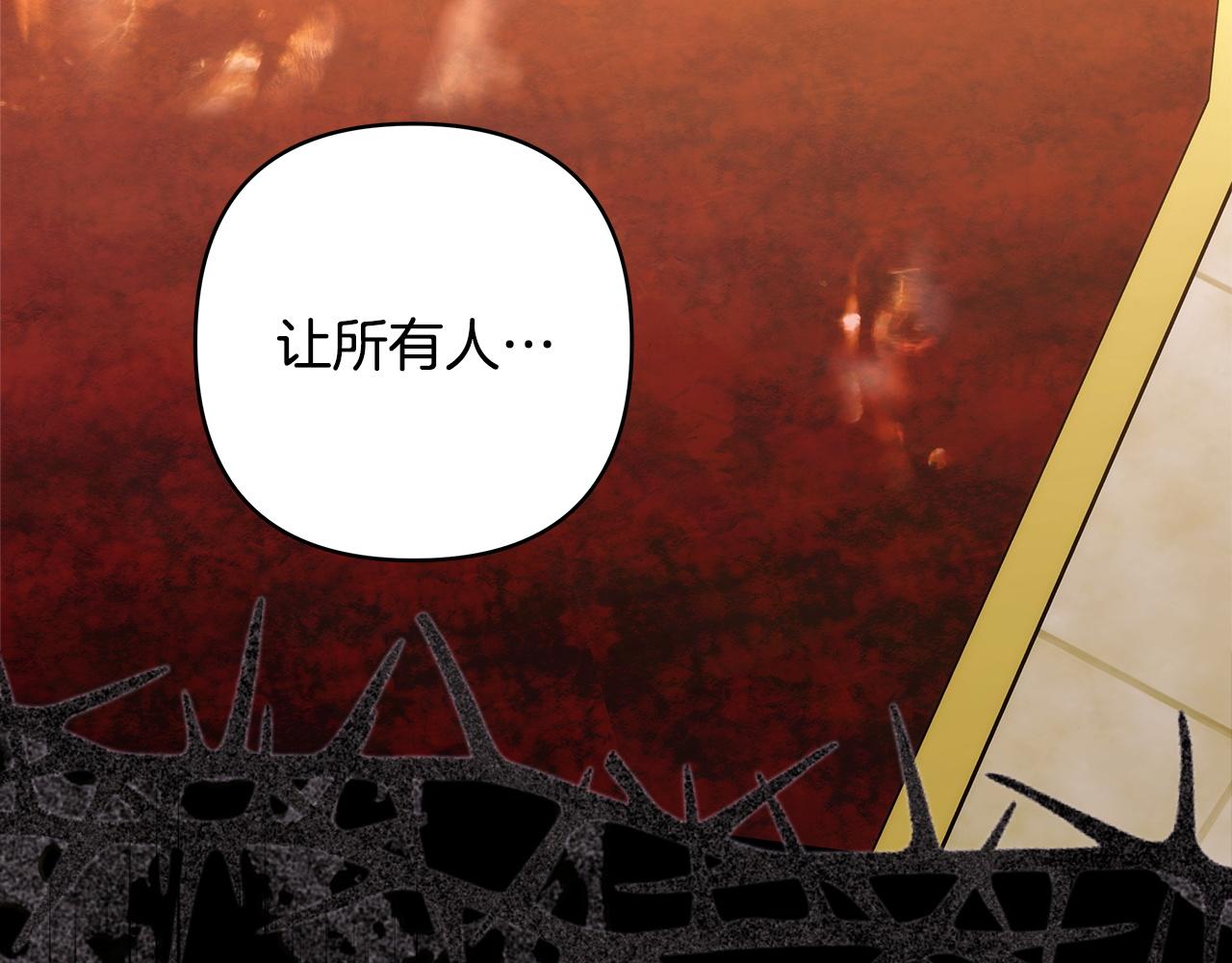 反正是歐風小甜漫 - 第141話 大熊出場(1/7) - 1