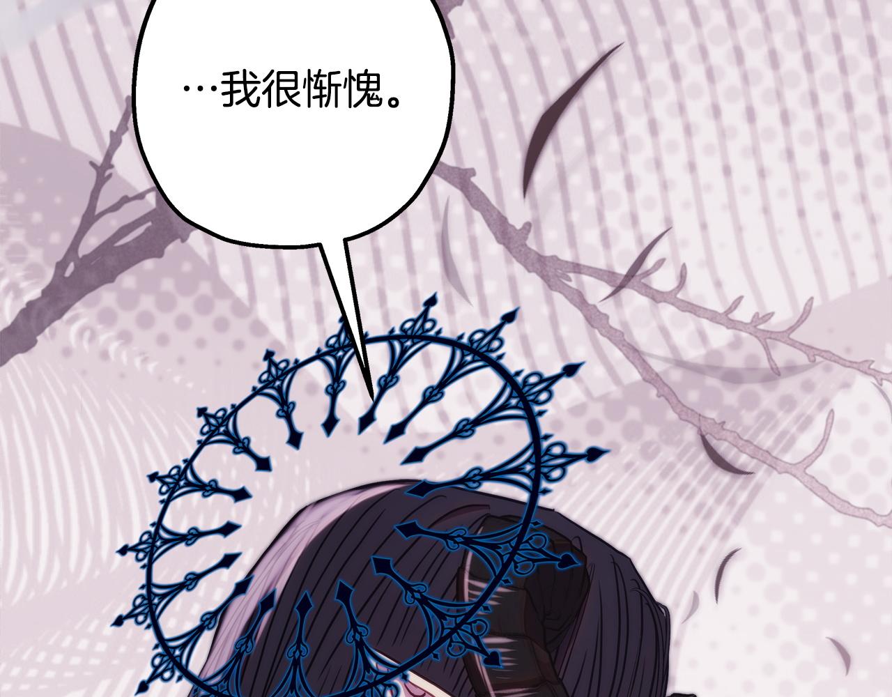 反正是歐風小甜漫 - 第141話 大熊出場(6/7) - 3