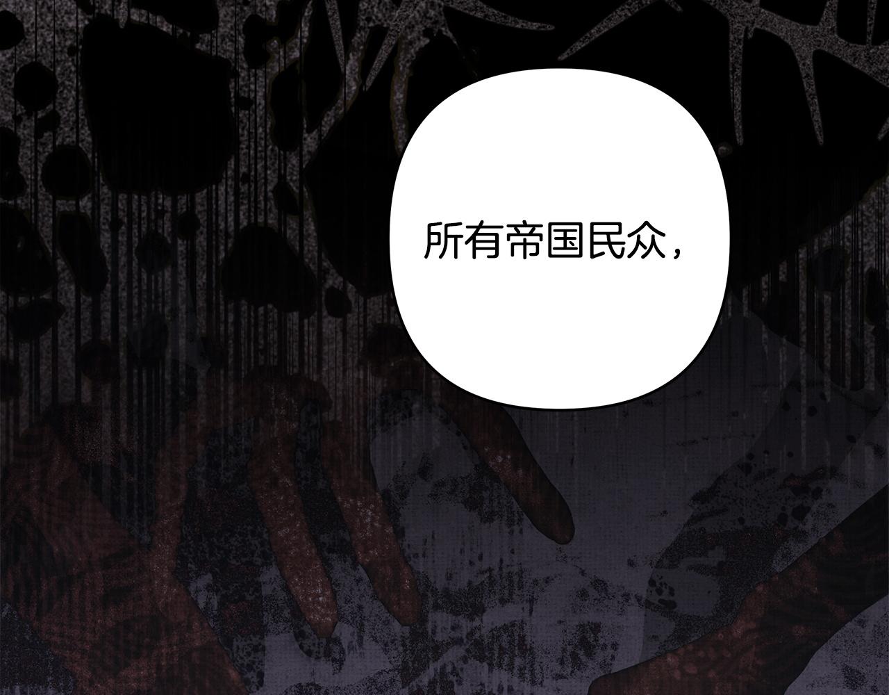 反正是歐風小甜漫 - 第141話 大熊出場(1/7) - 2