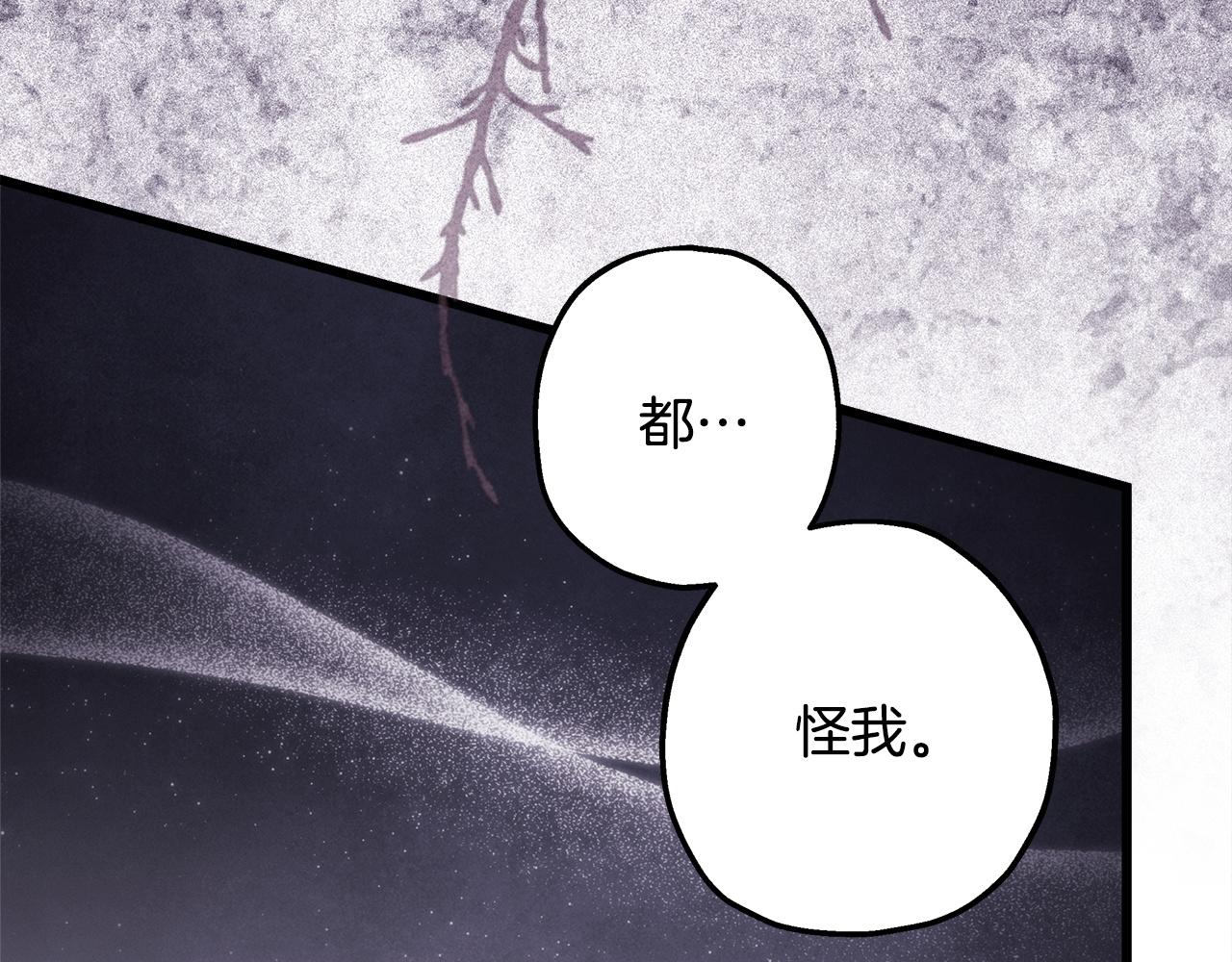 反正是歐風小甜漫 - 第141話 大熊出場(6/7) - 6