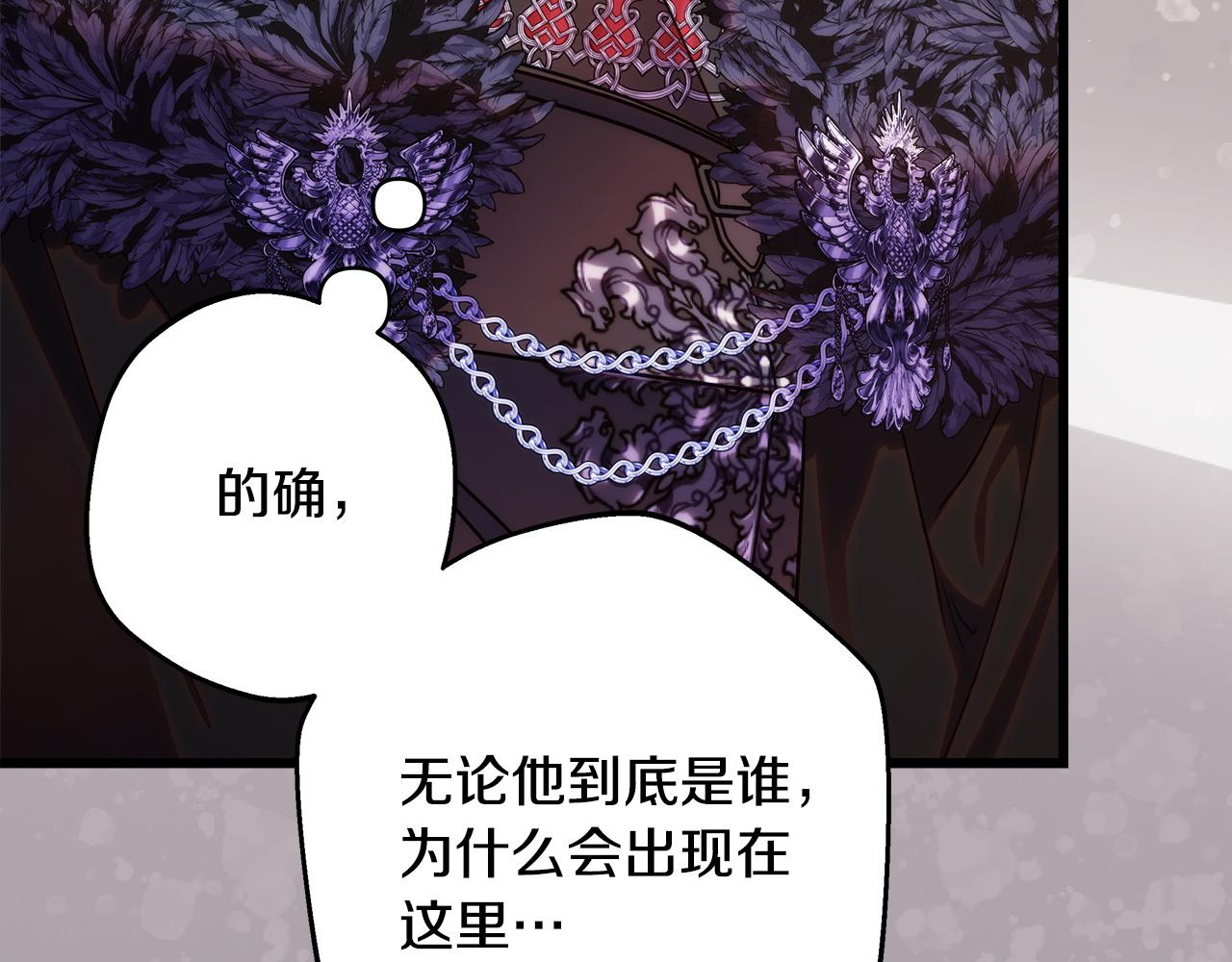 反正是歐風小甜漫 - 第141話 大熊出場(6/7) - 5