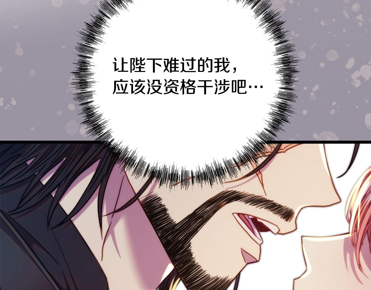 反正是歐風小甜漫 - 第141話 大熊出場(6/7) - 7