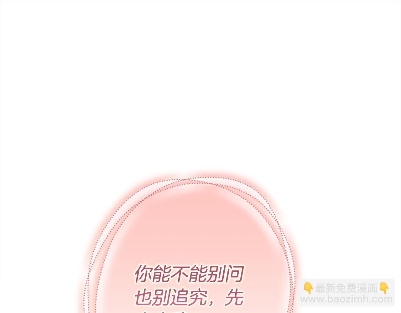 反正是歐風小甜漫 - 第141話 大熊出場(6/7) - 5