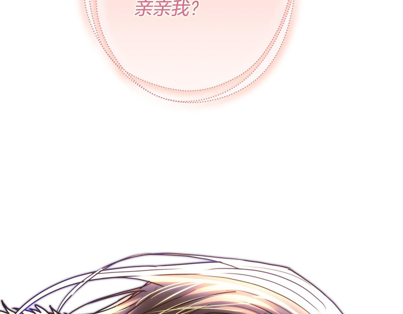 反正是歐風小甜漫 - 第141話 大熊出場(6/7) - 6