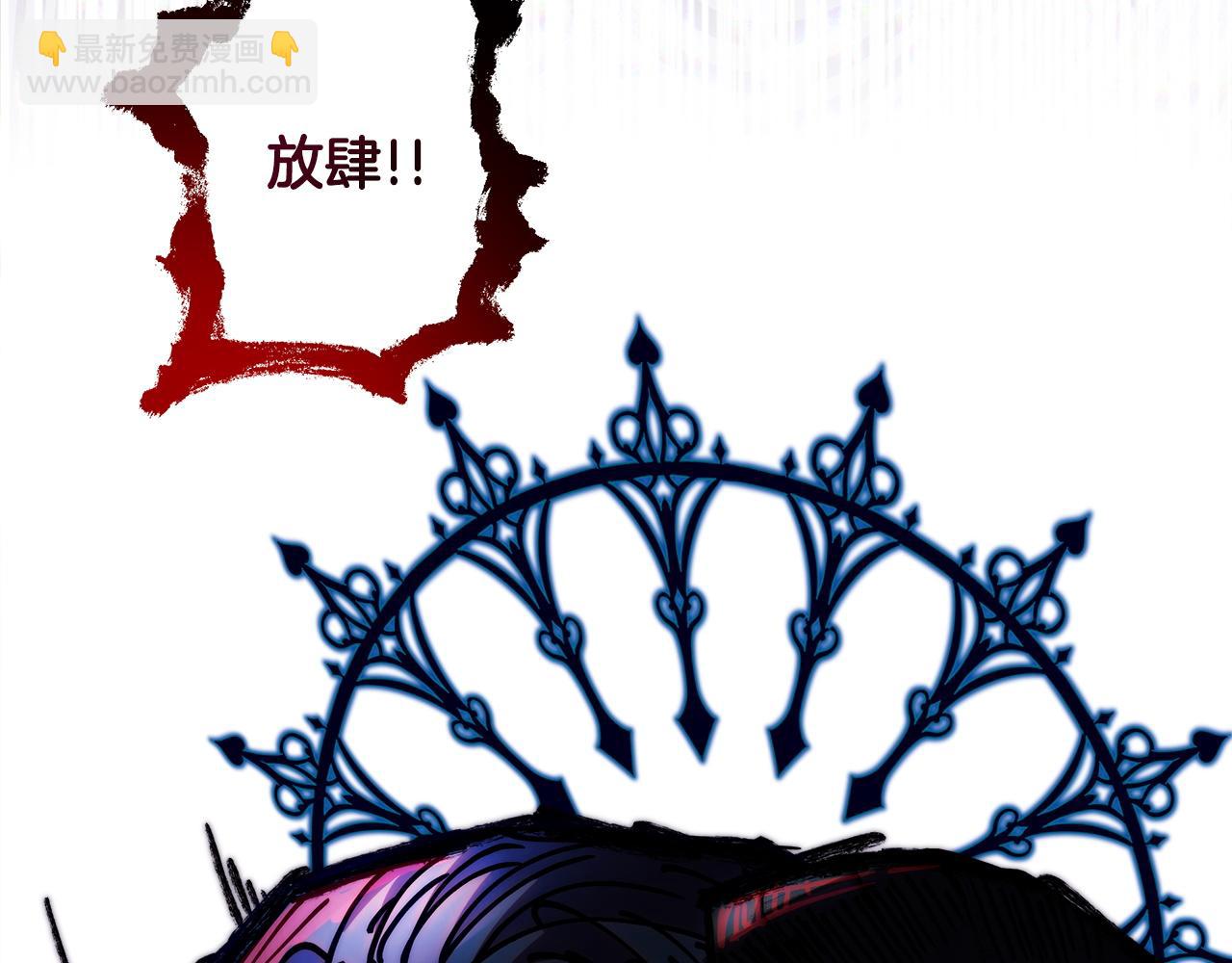 反正是歐風小甜漫 - 第141話 大熊出場(6/7) - 6