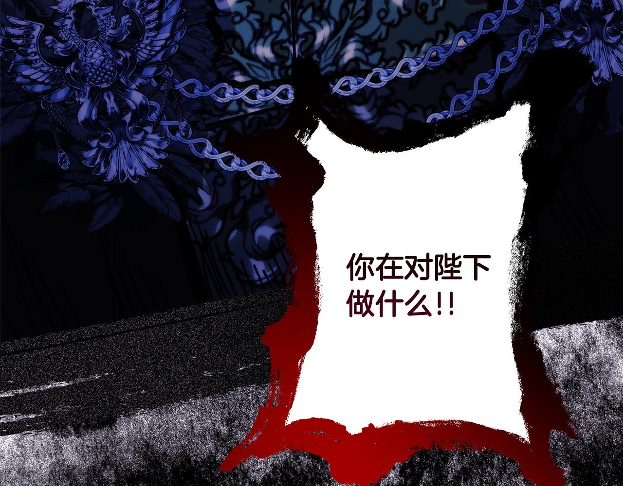 反正是歐風小甜漫 - 第141話 大熊出場(6/7) - 1