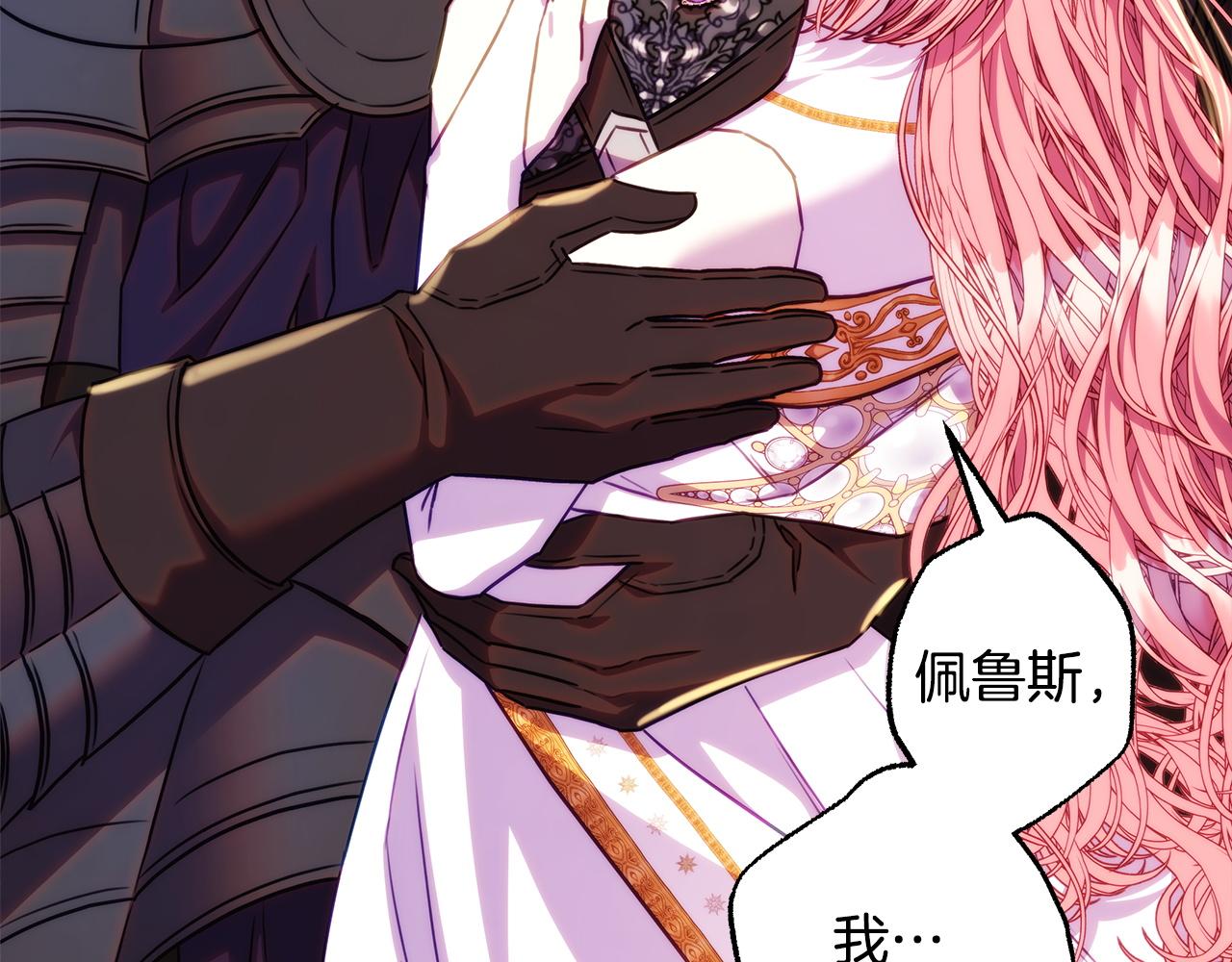 反正是歐風小甜漫 - 第141話 大熊出場(6/7) - 5