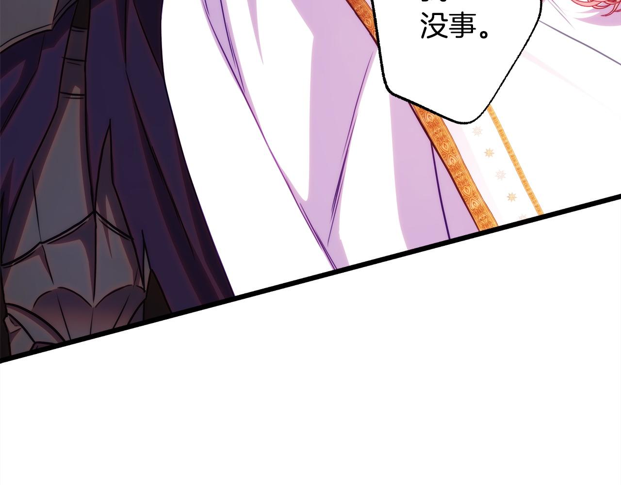 反正是歐風小甜漫 - 第141話 大熊出場(6/7) - 6