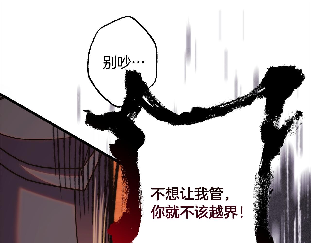 反正是歐風小甜漫 - 第141話 大熊出場(6/7) - 8