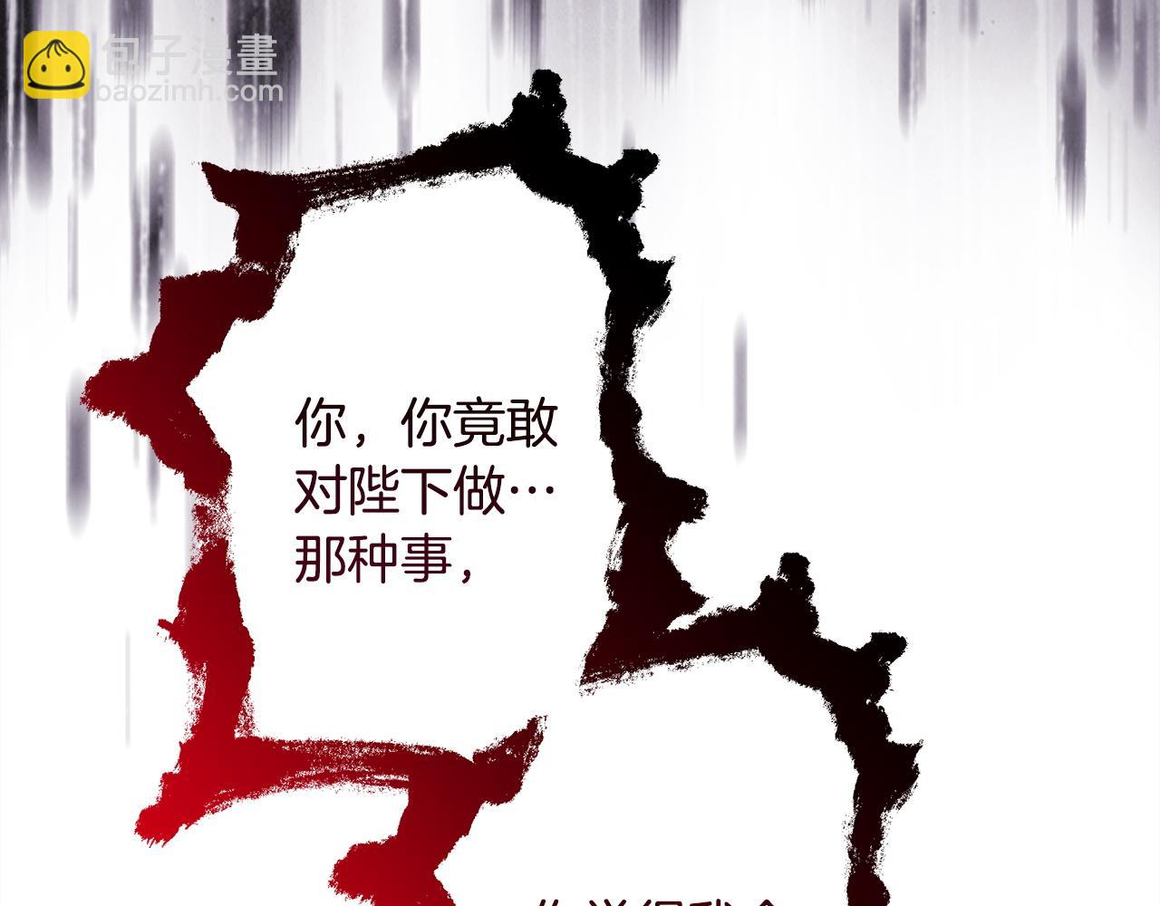 反正是歐風小甜漫 - 第141話 大熊出場(6/7) - 4