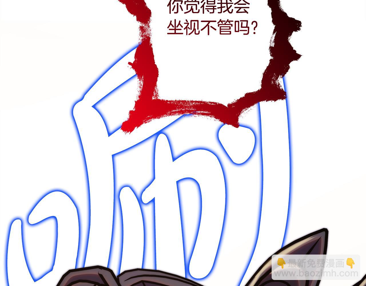 反正是歐風小甜漫 - 第141話 大熊出場(6/7) - 5