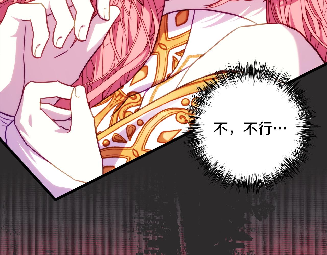 反正是歐風小甜漫 - 第141話 大熊出場(7/7) - 6