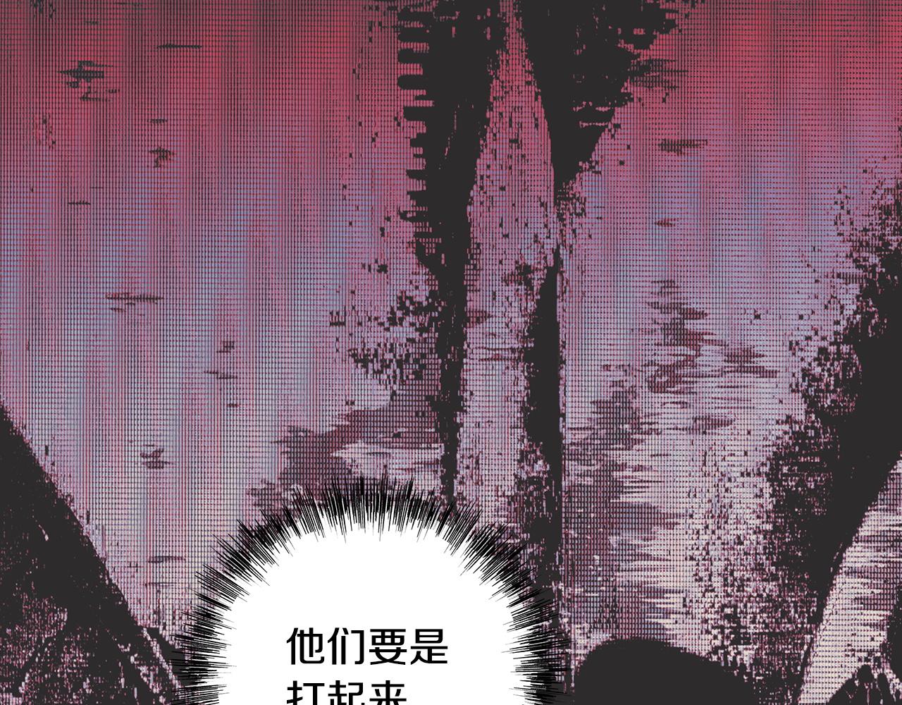 反正是歐風小甜漫 - 第141話 大熊出場(7/7) - 1