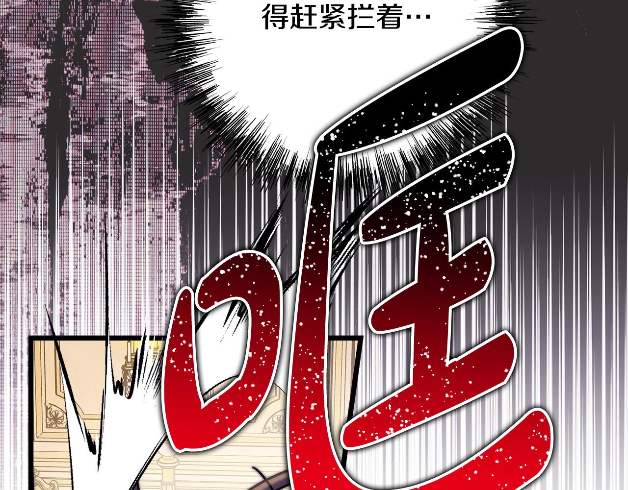 反正是歐風小甜漫 - 第141話 大熊出場(7/7) - 4