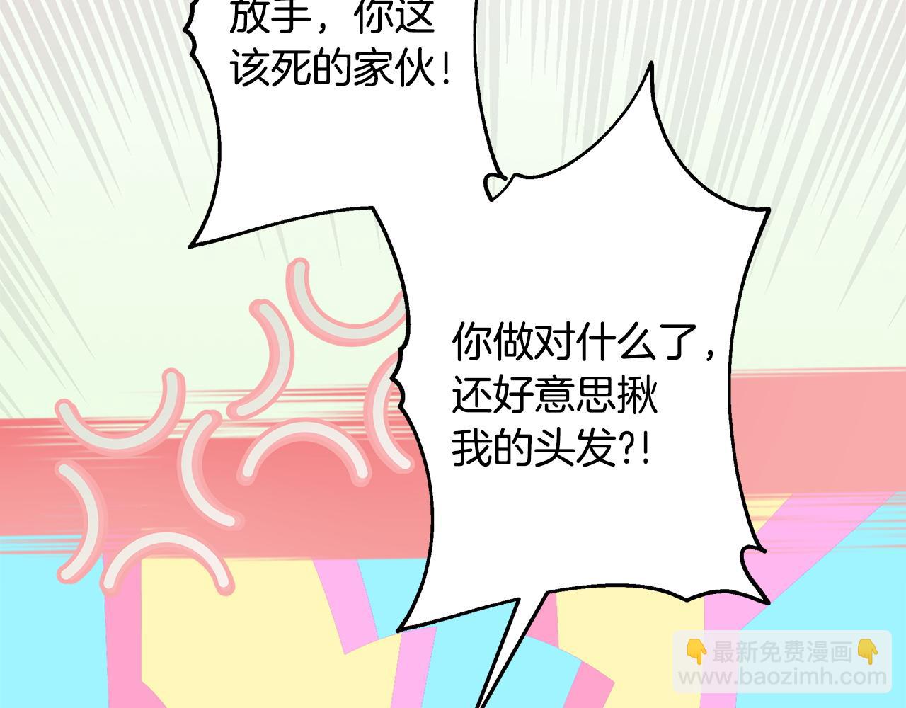 反正是歐風小甜漫 - 第141話 大熊出場(7/7) - 4