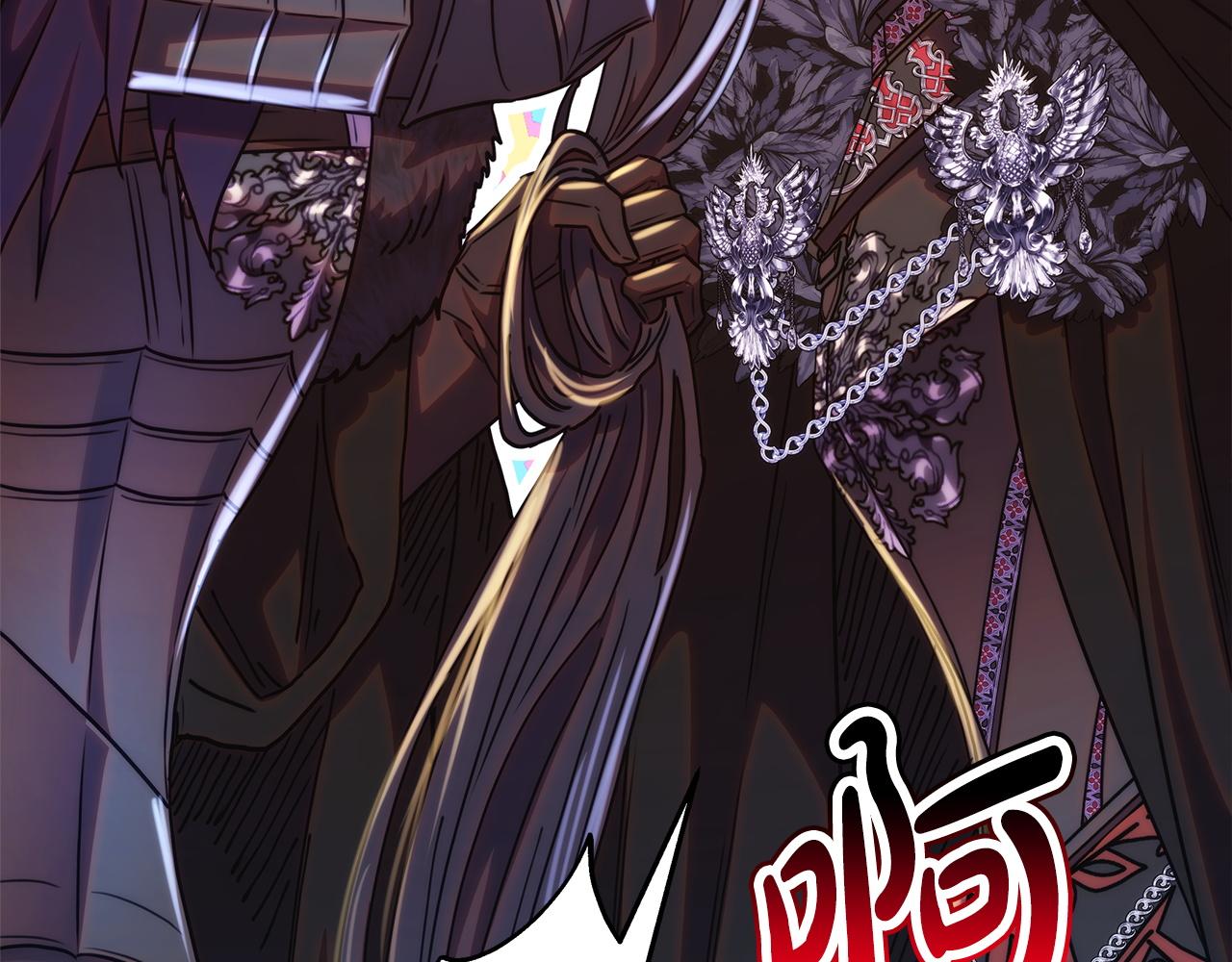 反正是歐風小甜漫 - 第141話 大熊出場(7/7) - 6