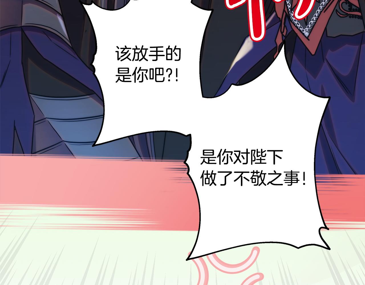 反正是歐風小甜漫 - 第141話 大熊出場(7/7) - 1