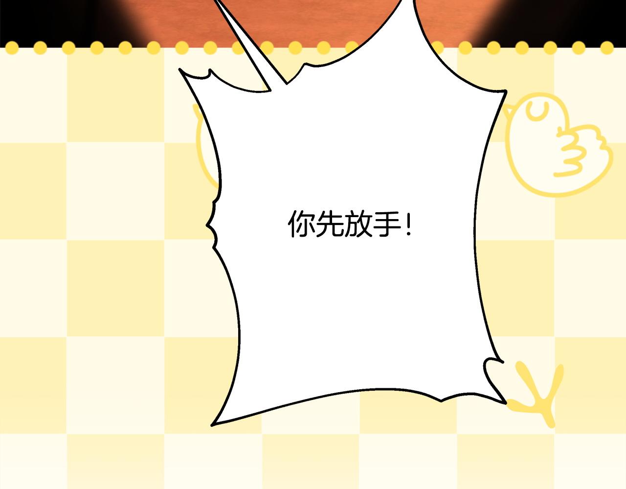 反正是歐風小甜漫 - 第141話 大熊出場(7/7) - 5