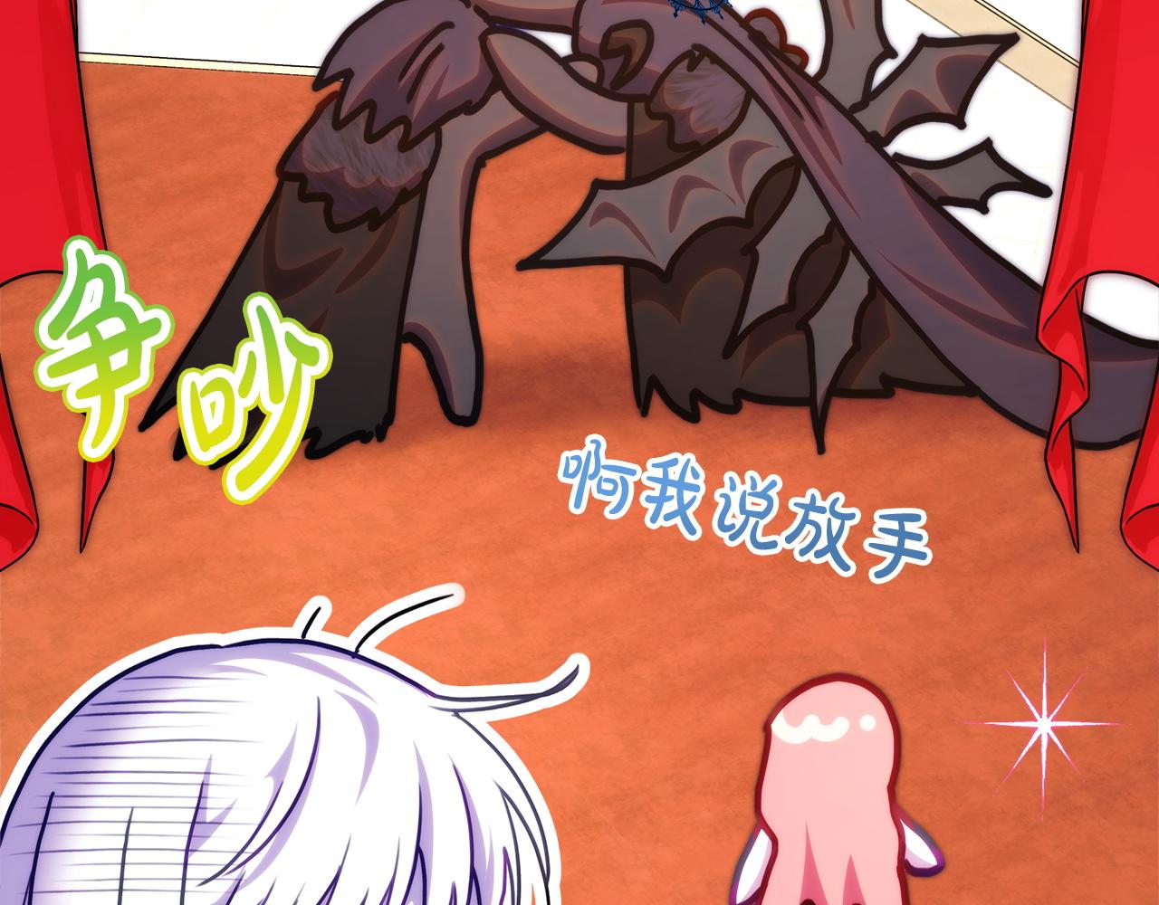 反正是歐風小甜漫 - 第141話 大熊出場(7/7) - 2