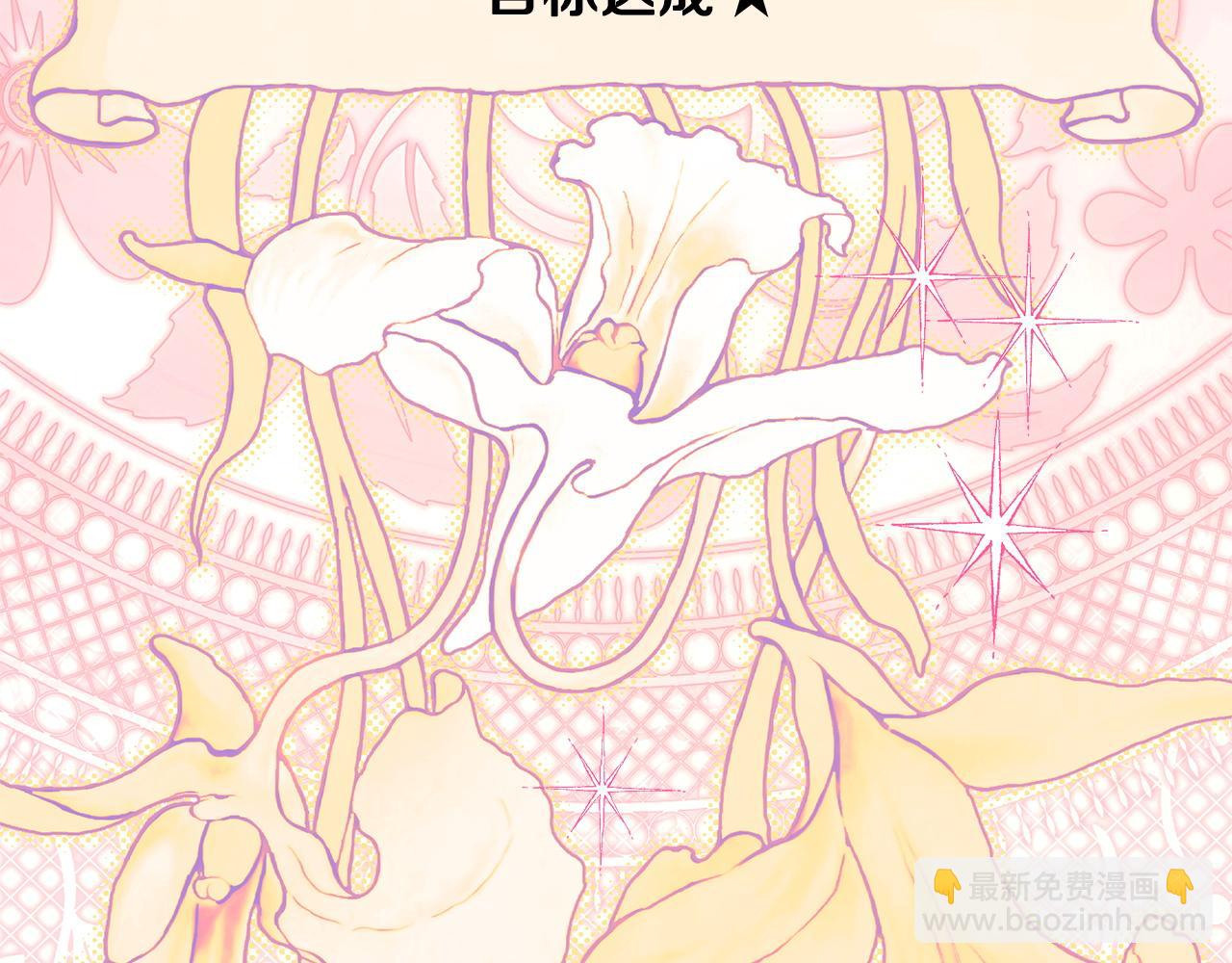 反正是歐風小甜漫 - 第141話 大熊出場(7/7) - 5