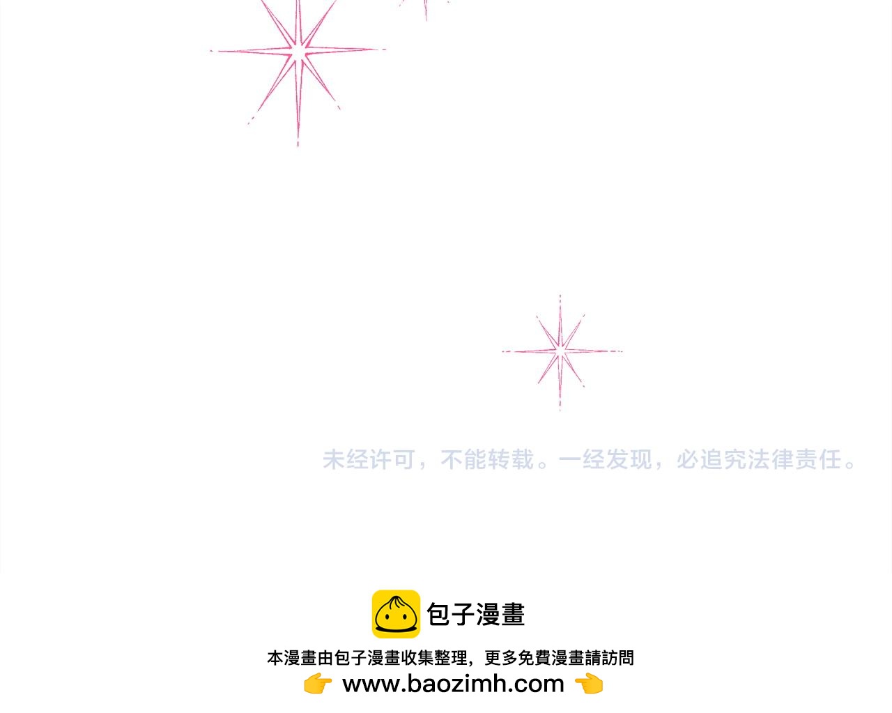 反正是歐風小甜漫 - 第141話 大熊出場(7/7) - 1