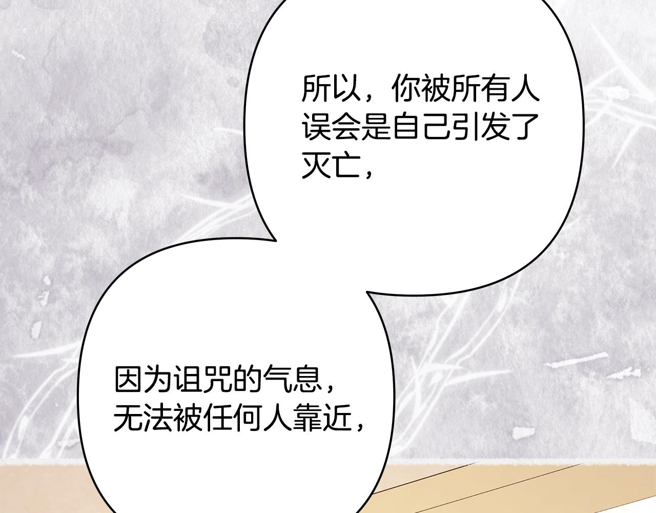反正是歐風小甜漫 - 第141話 大熊出場(1/7) - 1