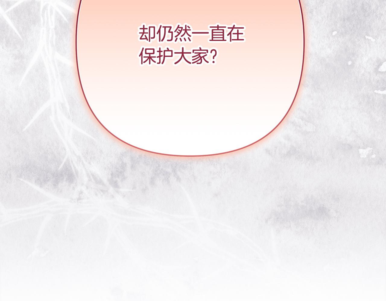 反正是歐風小甜漫 - 第141話 大熊出場(1/7) - 5