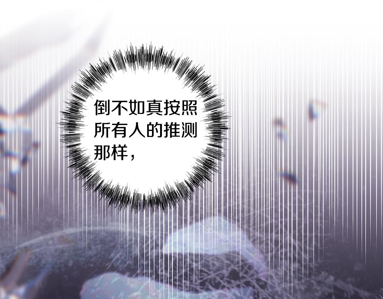 反正是歐風小甜漫 - 第141話 大熊出場(1/7) - 7